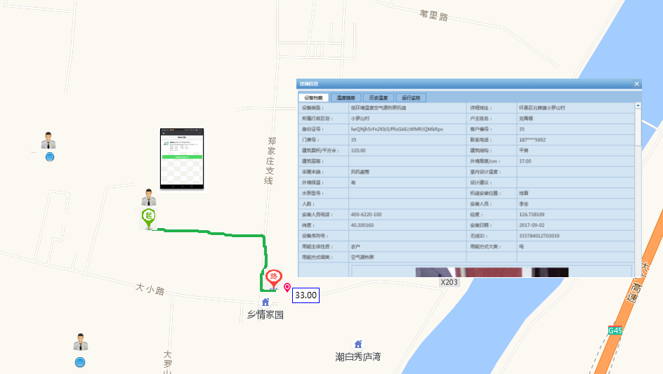 智能硬件·智能控制系統